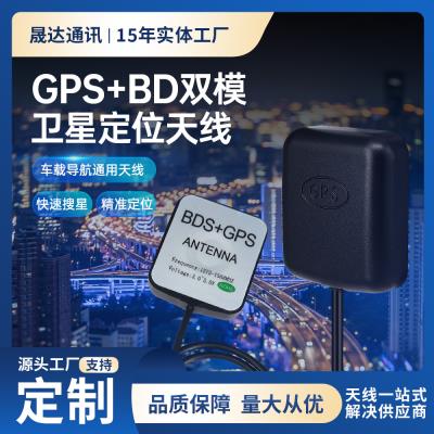 深圳市晟達(dá)通訊設(shè)備有限公司-gps天線 北斗+gps+車載定位天線（可定制）